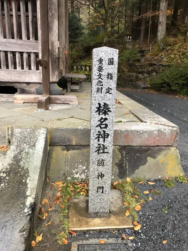 榛名神社