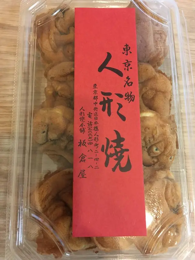 人形焼本舗 板倉屋