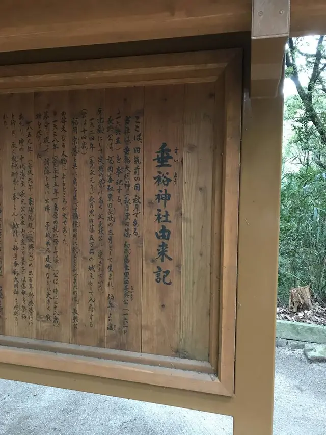 秋月城跡