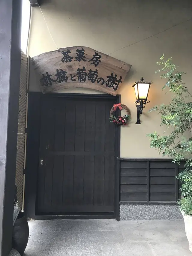 林檎と葡萄の樹