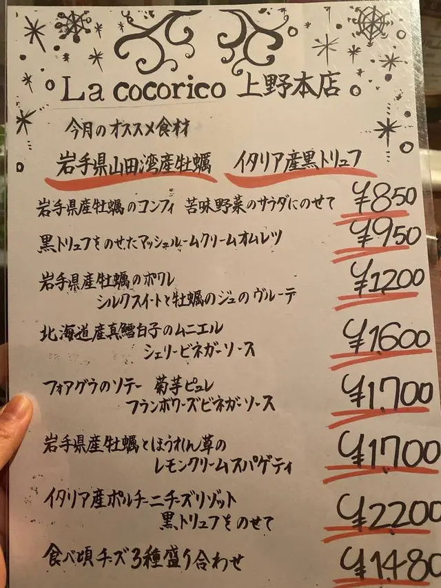 café & Rotisserie LA COCORICO