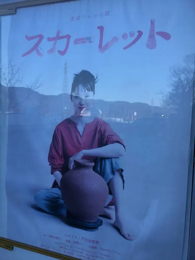 ミホミュージアム（バス）