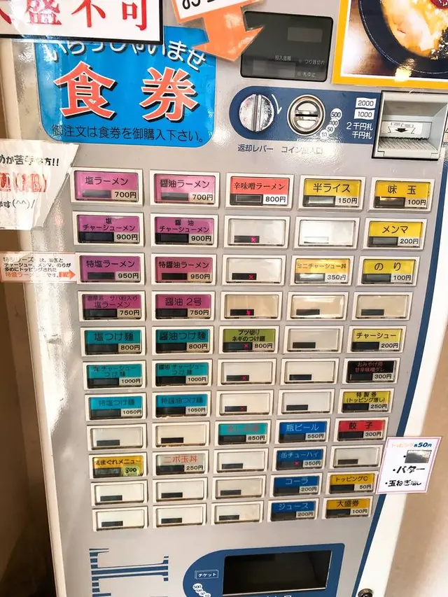 麺屋 花畑