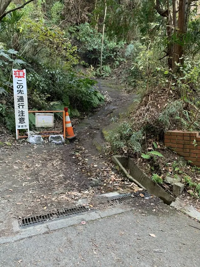 化粧坂切通し