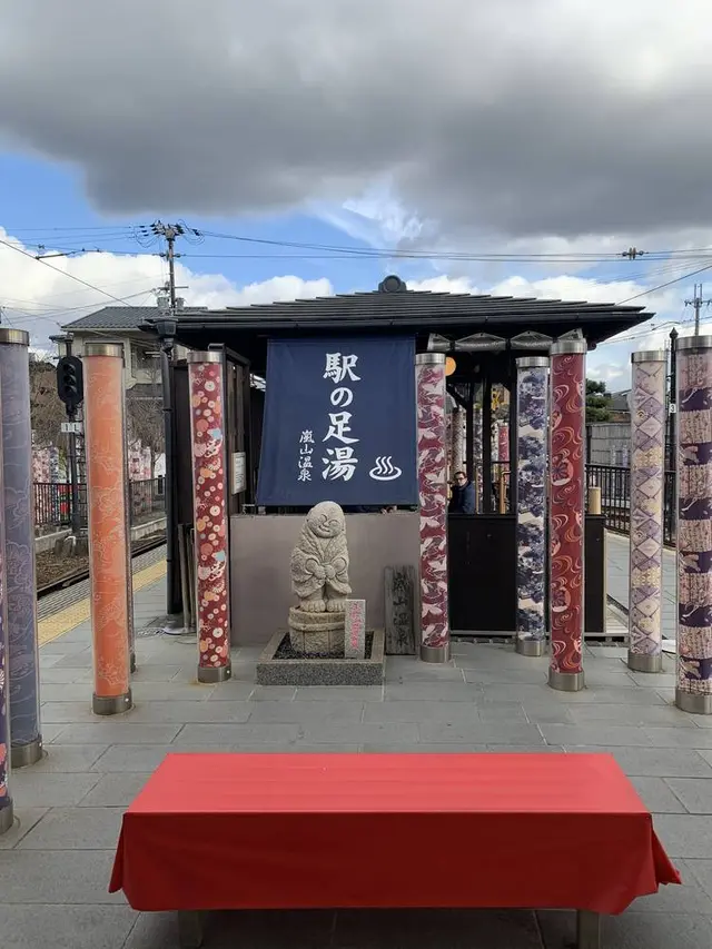 嵐山温泉 駅の足湯