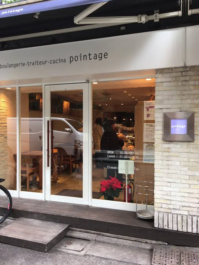 pointage（ポワンタージュ）