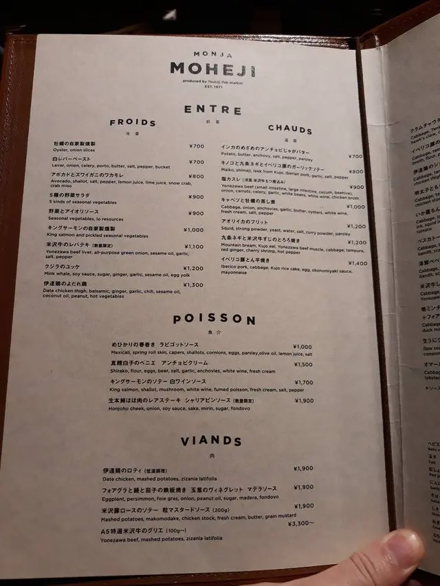 月島もんじゃ もへじ 渋谷スクランブルスクエア店