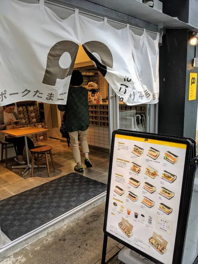 ポークたまごおにぎり本店