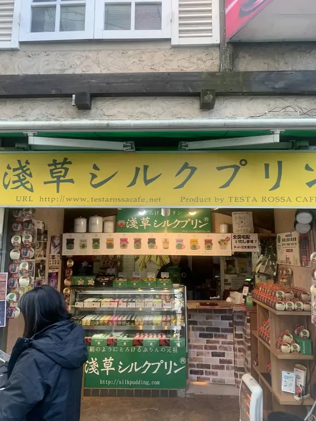 浅草シルクプリン