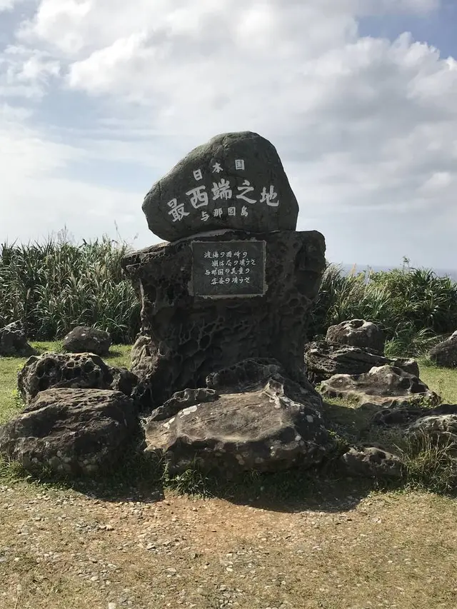 日本最西端之地