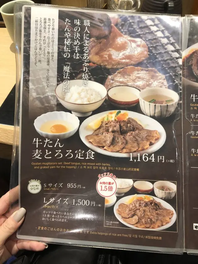 たんやHAKATA