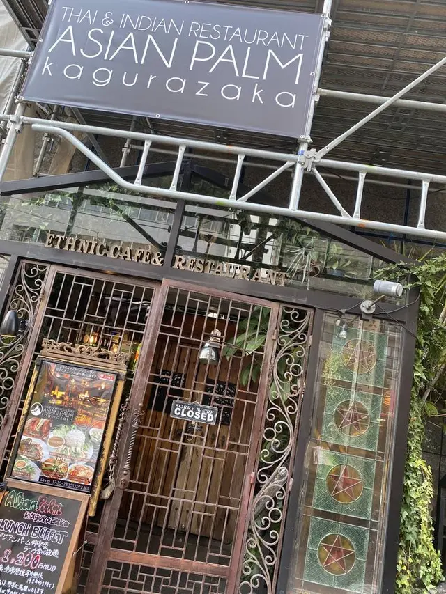 アジアンパーム 神楽坂店