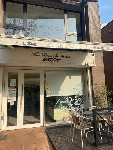 オー･ボン･サンドウィッチビゴ