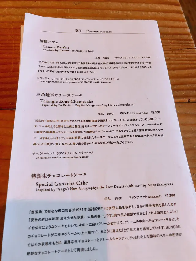 Bundan Coffee & Beer