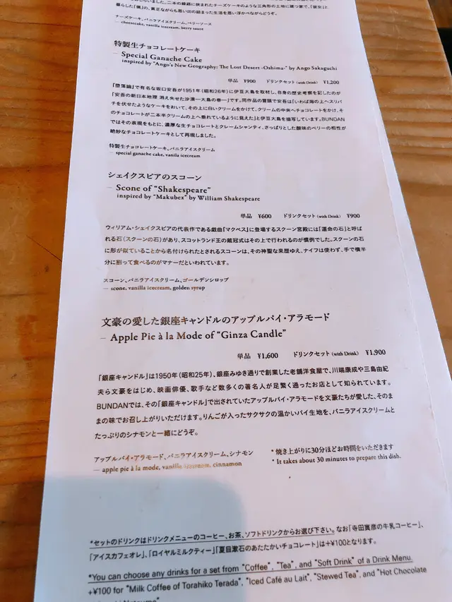 Bundan Coffee & Beer