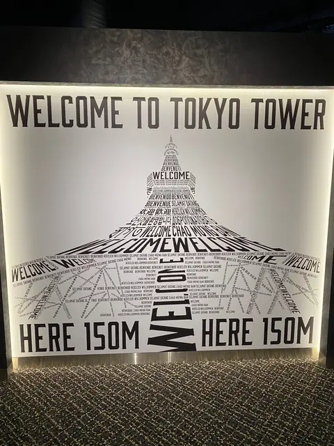 東京タワー
