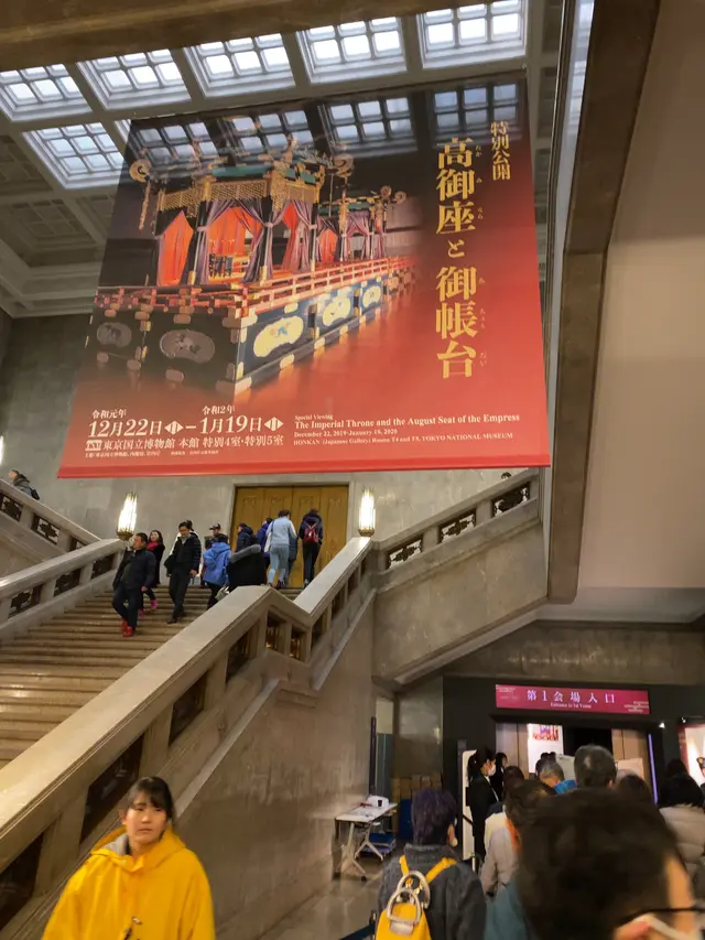 東京国立博物館