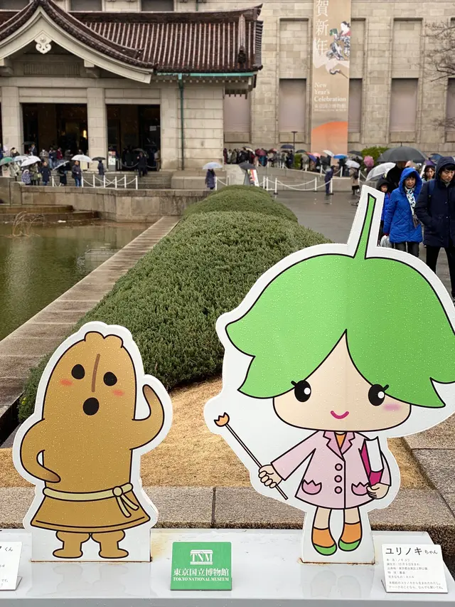 東京国立博物館
