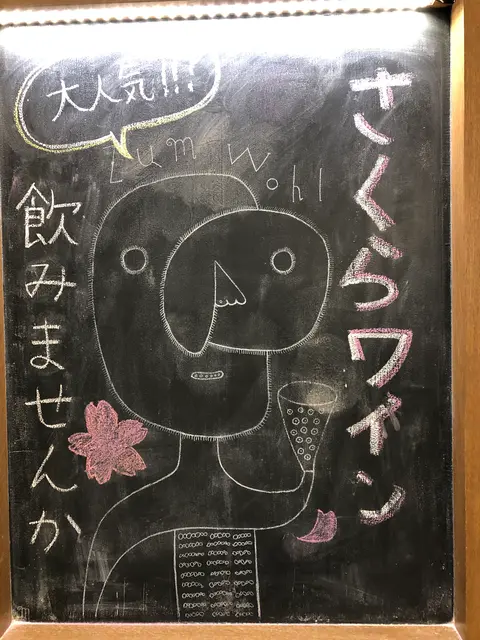 いまでや（IMADEYA）千葉エキナカ店【JR千葉駅 改札内】 │日本酒、日本ワイン、焼酎、ワイン