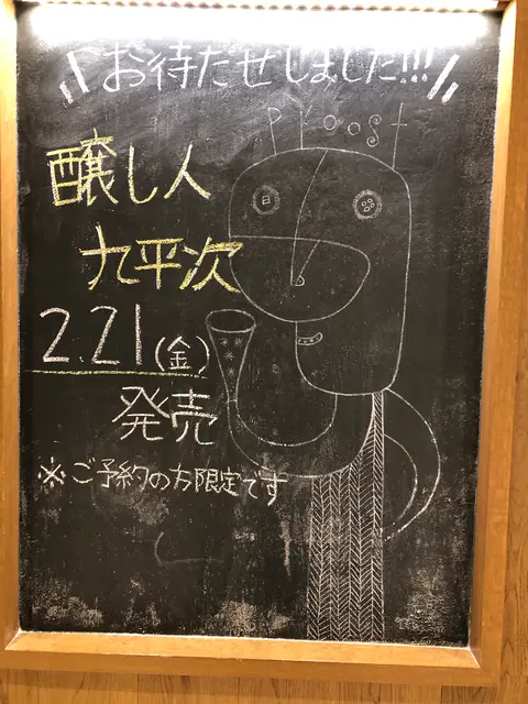 いまでや（IMADEYA）千葉エキナカ店【JR千葉駅 改札内】 │日本酒、日本ワイン、焼酎、ワイン