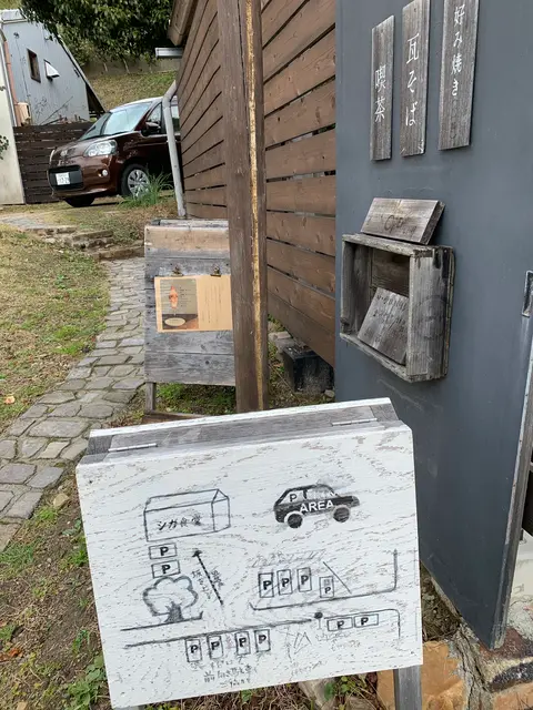 瓦そばと珈琲と。シガ食堂