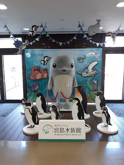 宮島水族館 みやじマリン