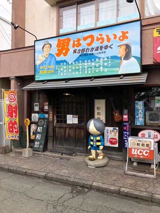 駄菓子屋チロリン村