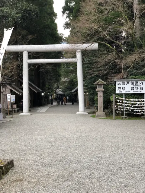 天岩戸神社