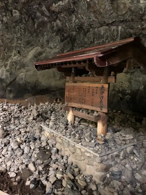 天安河原