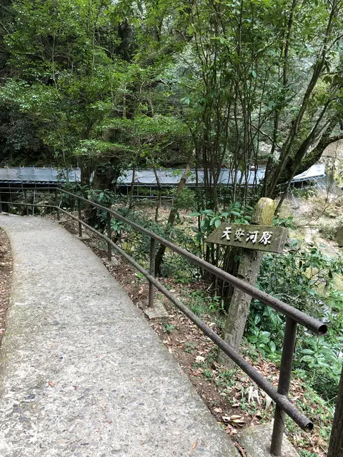 天安河原
