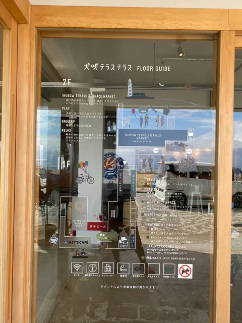 犬吠埼テラステラス