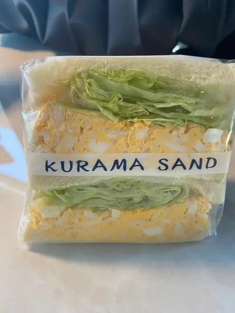 鞍馬サンド