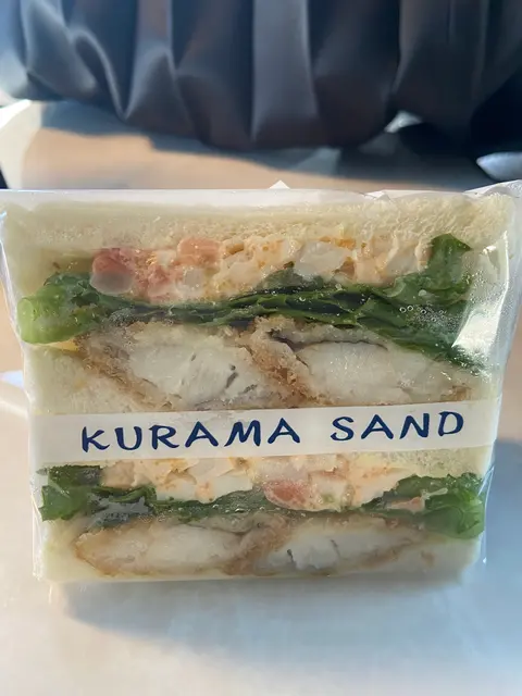 鞍馬サンド