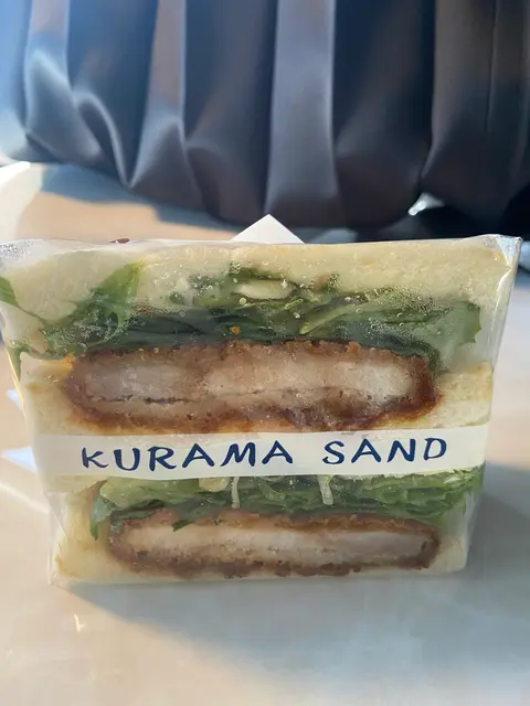 鞍馬サンド
