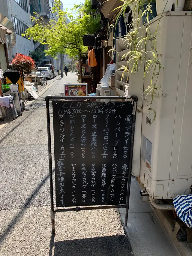 穂久斗
