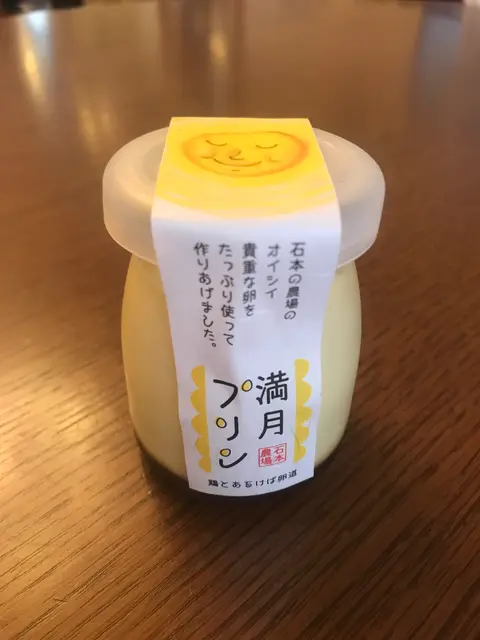 石本農場 たまご直売店 【きいろい庭】