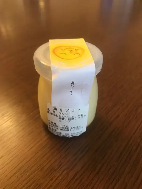 石本農場 たまご直売店 【きいろい庭】