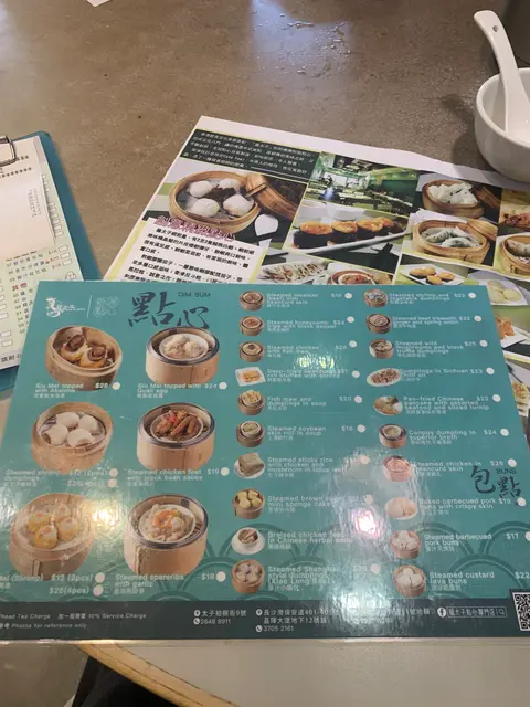 籠太子點心專門店