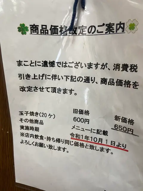 ふなまち