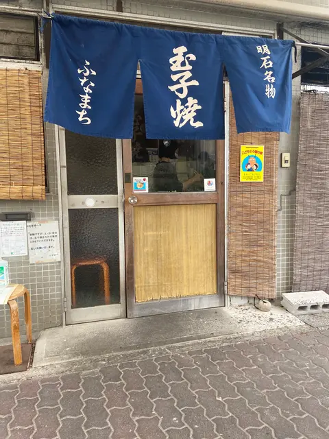 ふなまち