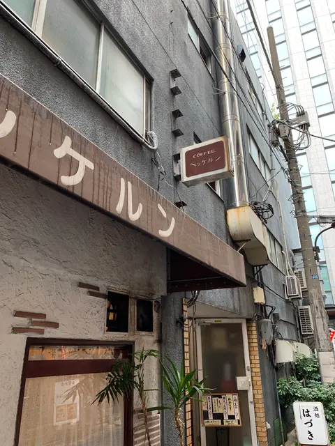 ヘッケルン