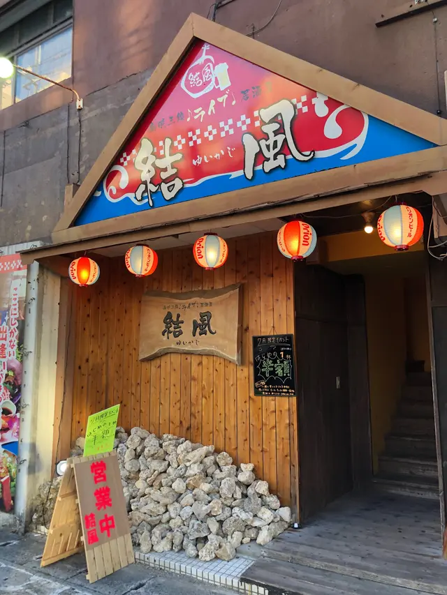 結風