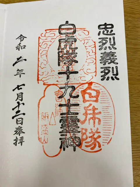 会津さざえ堂（円通三匝堂）