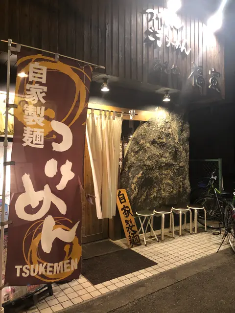 福寅