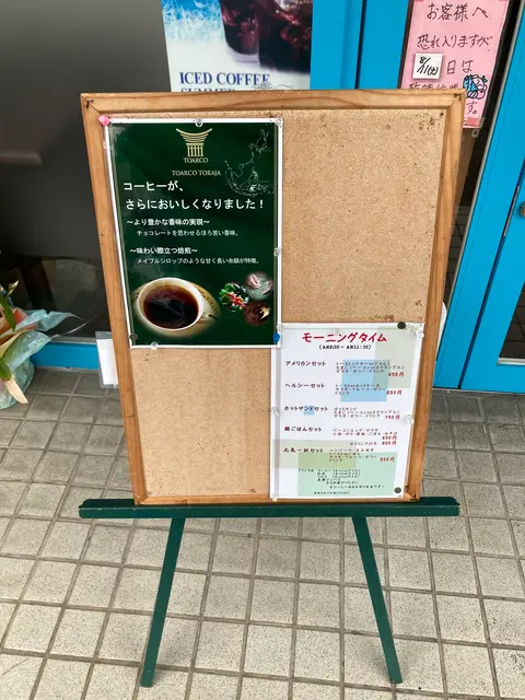 喫茶 ぴぃまん