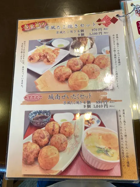（株）一休本舗 城南店