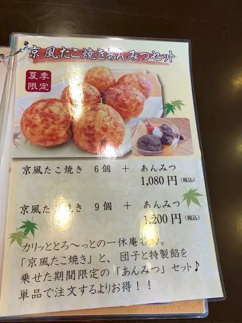 （株）一休本舗 城南店