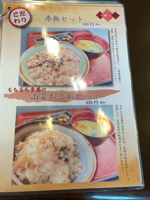 （株）一休本舗 城南店