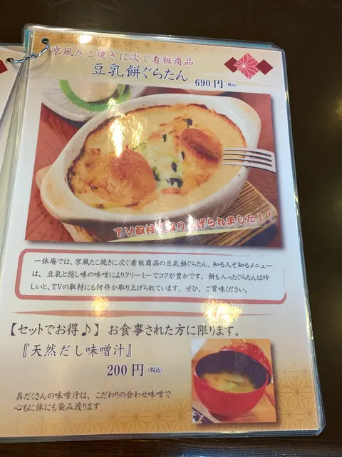 （株）一休本舗 城南店