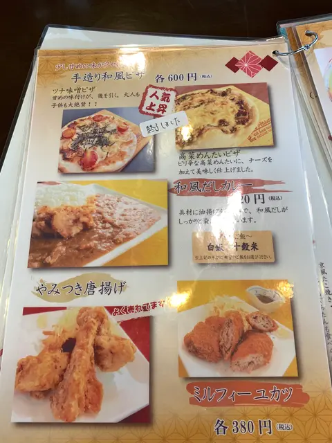 （株）一休本舗 城南店